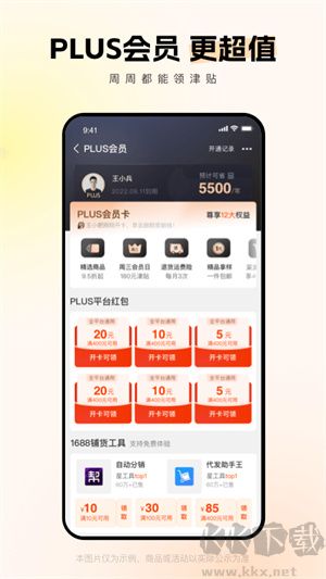 阿里巴巴批發(fā)網(wǎng)app安卓版 v11.23.22