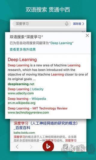 必應(yīng)app國(guó)際版 v28.6.4安卓版0