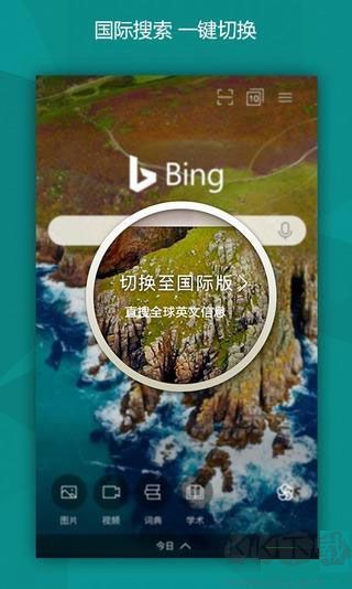 必應(yīng)app國(guó)際版 v28.6.4安卓版3