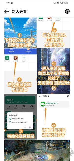 榮耀小助手綠色版 v4.00
