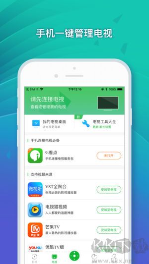 9i看點電視遙控器安卓版 v3.35.91