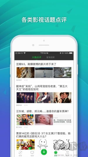 9i看點電視遙控器安卓版 v3.35.90