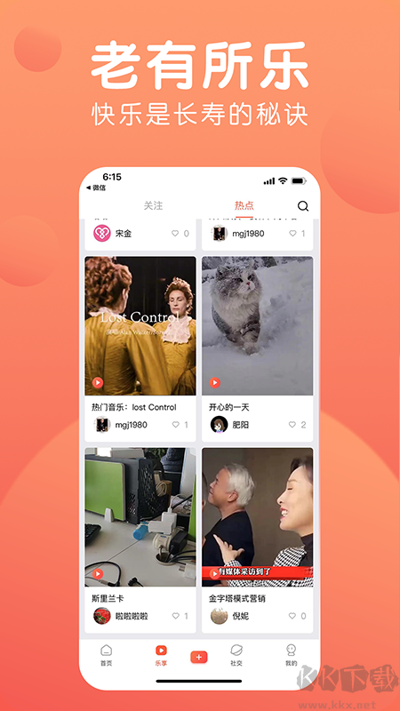 九月九(智慧養(yǎng)老軟件) v1.0.14最新版0