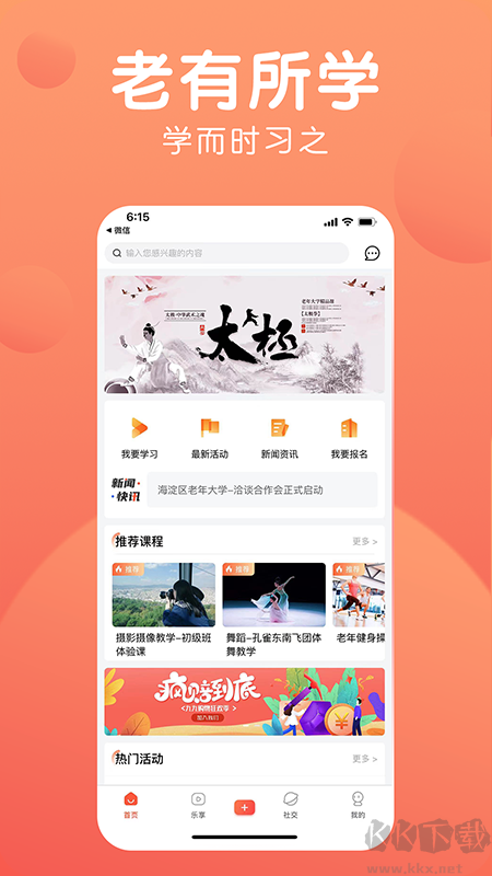 九月九(智慧養(yǎng)老軟件) v1.0.14最新版2