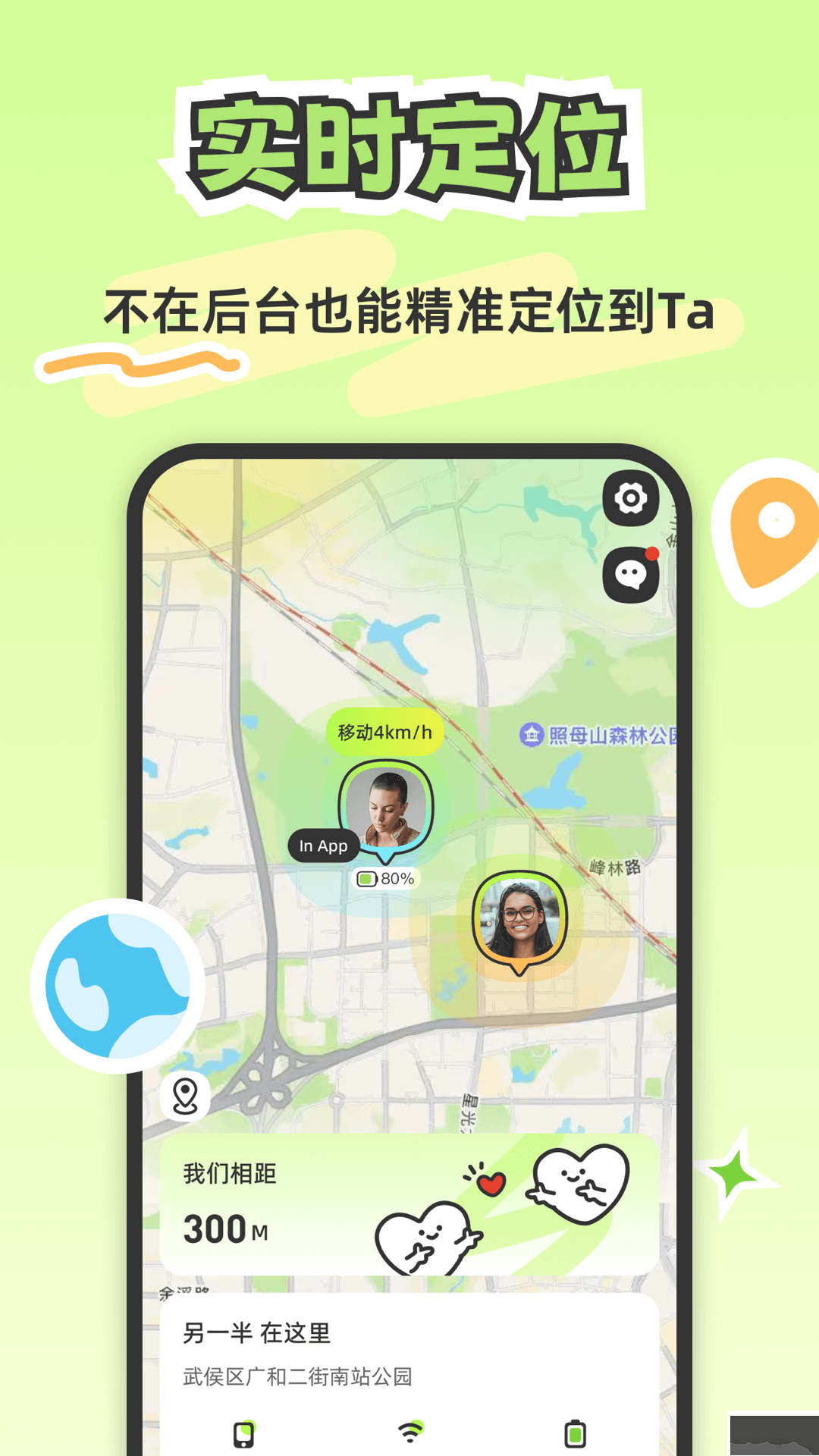 Lookus情侶定位共享手機版 v1.9.10