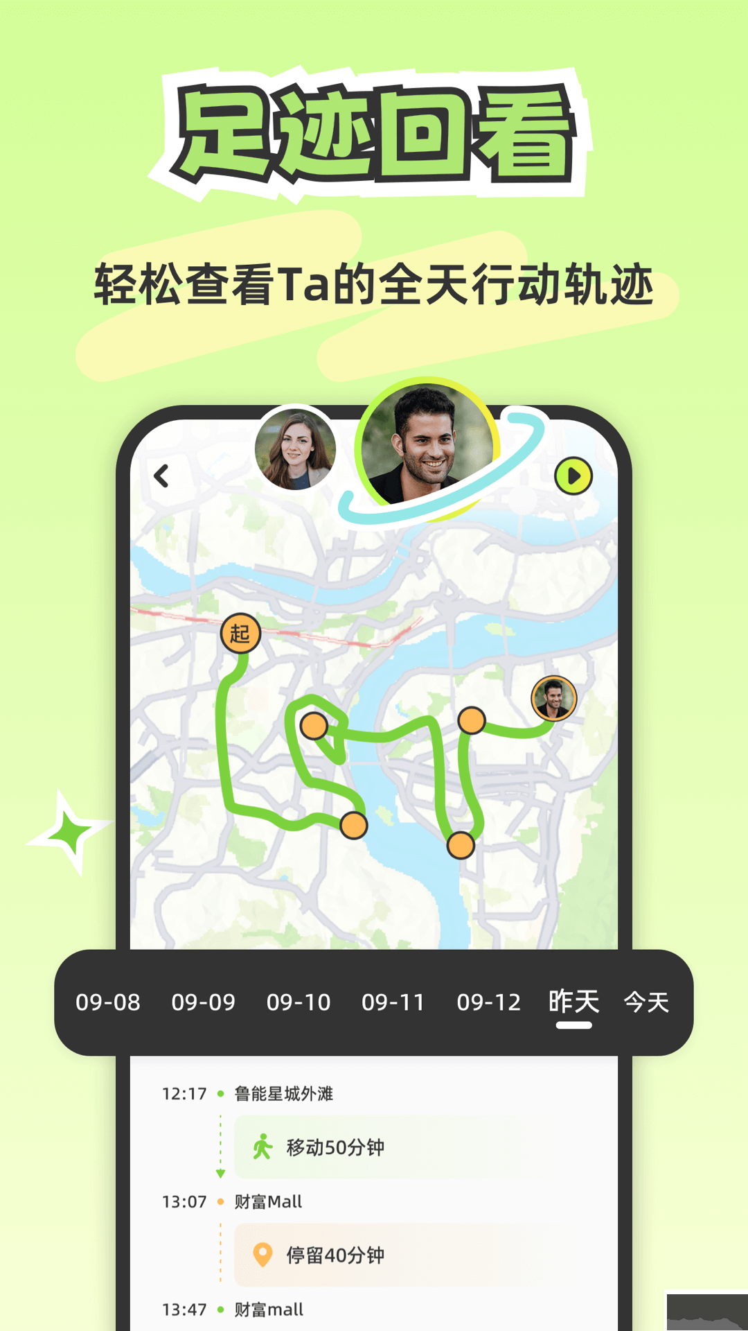 Lookus情侶定位共享手機版 v1.9.12