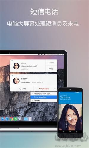 AirDroid官方最新版 v4.3.7免費版0