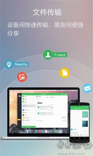 AirDroid官方最新版 v4.3.7免費版2