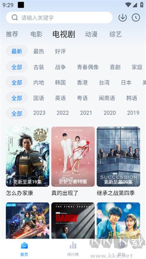 星空影視app免費版 v1.1.2 安卓版1