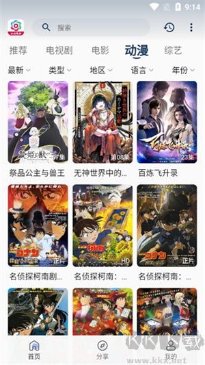 朵朵影視免費追劇 v1.5無廣告版2