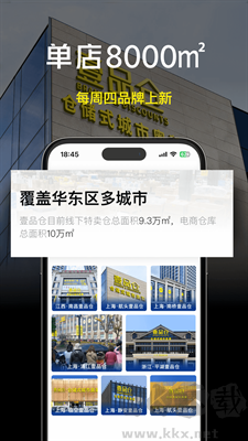 壹品倉APP安卓版 v4.14.3免費版2