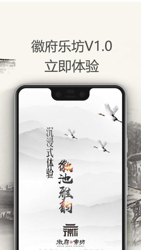 徽府樂坊APP(傳統(tǒng)民樂交流軟件) v3.0.2 安卓最新版1