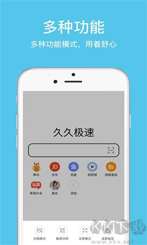 久久瀏覽器app去廣告版 v1.3.8安卓版1