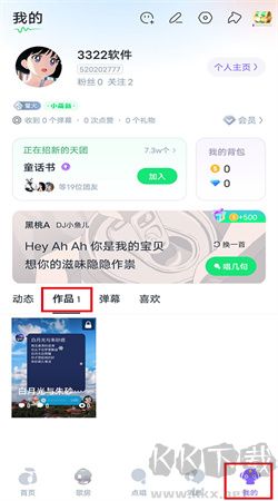 回森app手機最新版本 v3.81.0正版0