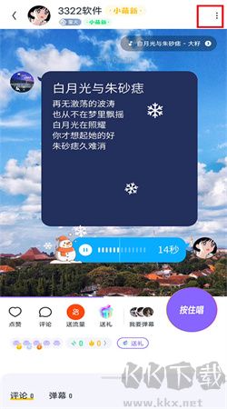 回森app手機最新版本 v3.81.0正版1