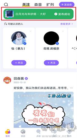 回森app手機最新版本 v3.81.0正版2