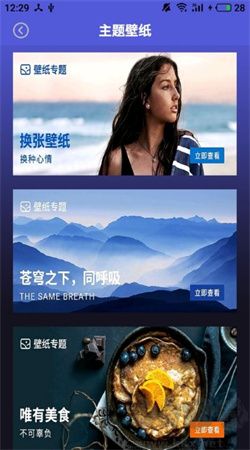 閃動(dòng)壁紙圖片大全高清版 v2.7.2免費(fèi)版1