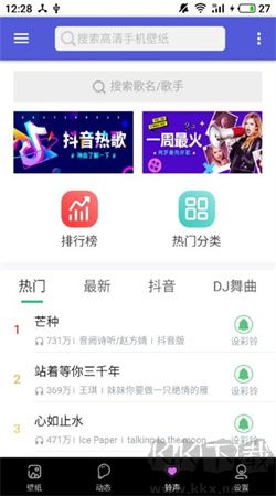 閃動(dòng)壁紙圖片大全高清版 v2.7.2免費(fèi)版0