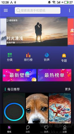 閃動(dòng)壁紙圖片大全高清版 v2.7.2免費(fèi)版2