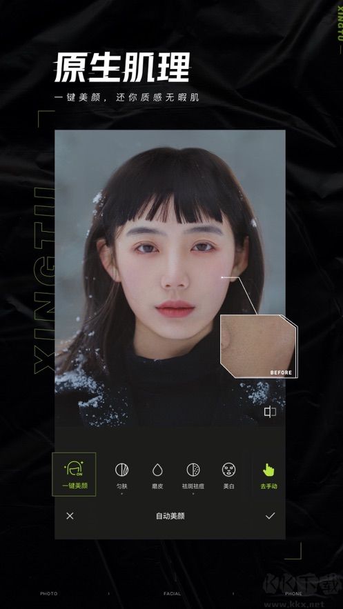 xt修圖手機官方版 v10.1.0免費版0