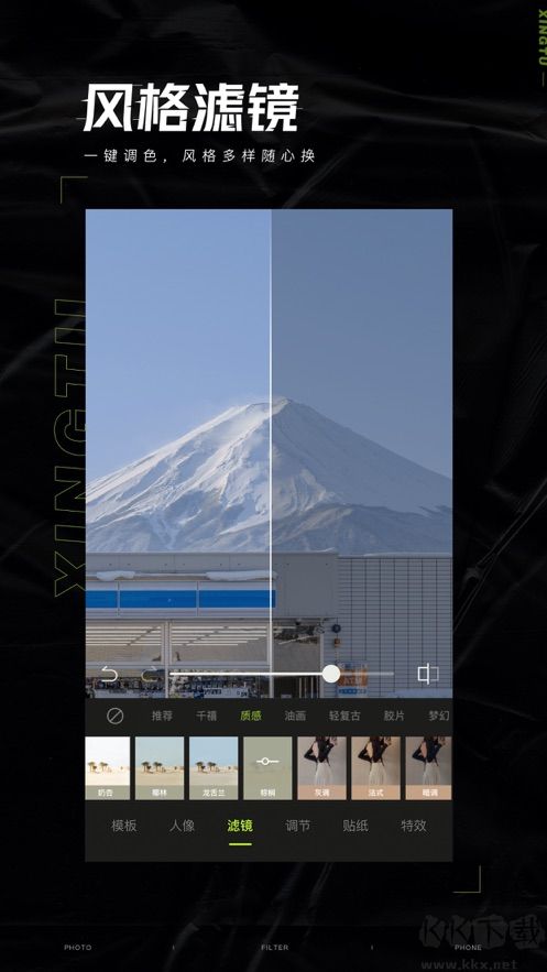 xt修圖手機官方版 v10.1.0免費版2
