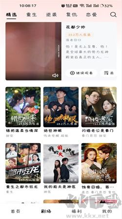 河馬劇場短劇官網(wǎng)版 v1.5.2免費(fèi)版0