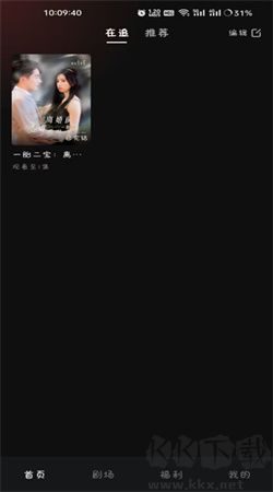 河馬劇場短劇官網(wǎng)版 v1.5.2免費(fèi)版2