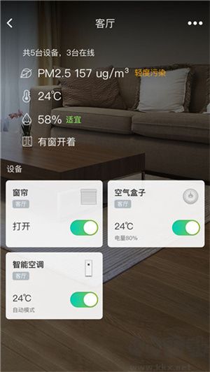 阿里智能家居app  v3.9.52