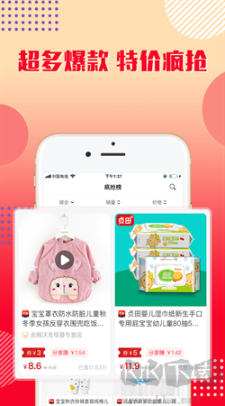 樂購優選官方正版 v1.2.11安卓版2