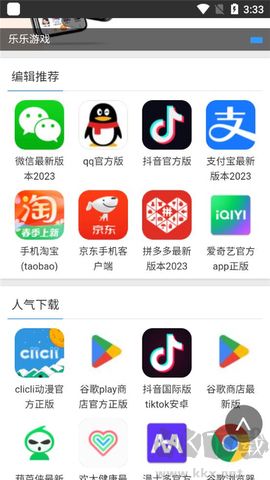 蜻蜓手游網(wǎng)app免費(fèi)版 v1.0.40