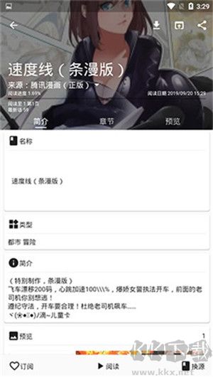 皮皮喵Lite高清版 v0.7.28標(biāo)準(zhǔn)版1