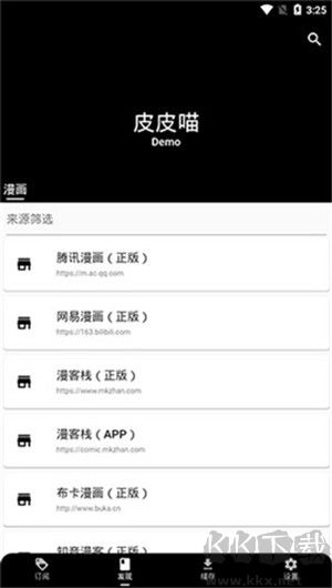 皮皮喵Lite高清版 v0.7.28標(biāo)準(zhǔn)版2
