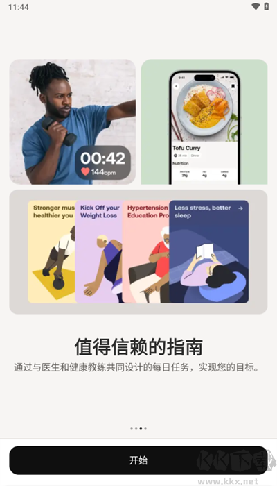 withings智能手表純凈版 v6.3.10