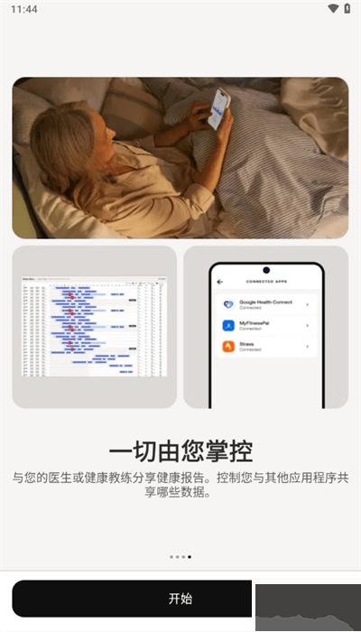 withings智能手表純凈版 v6.3.11