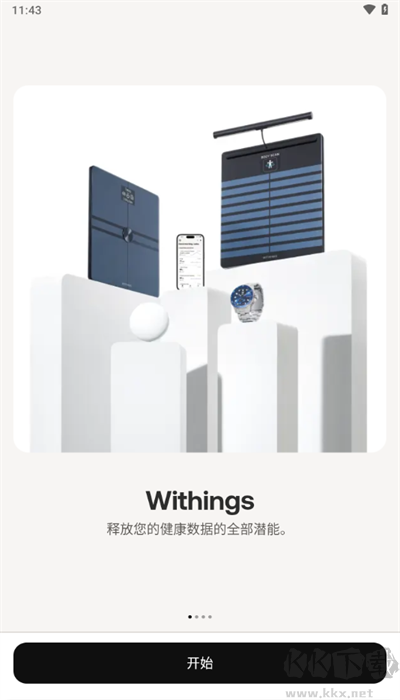 withings智能手表純凈版 v6.3.12