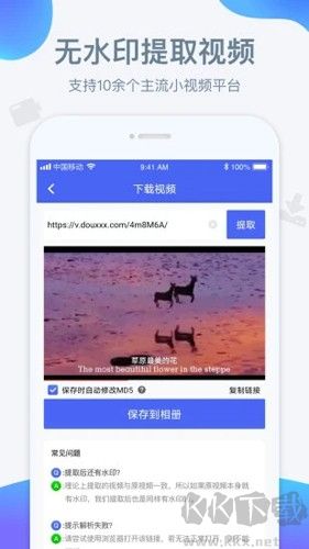 水印寶app官方正版 v5.4.1正式版1