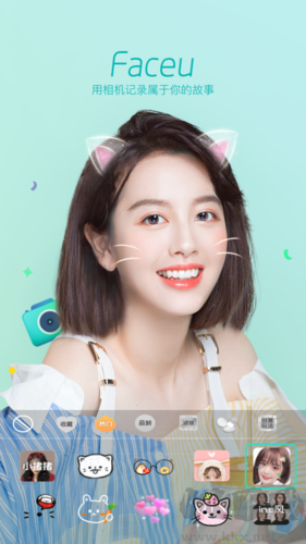 Faceu激萌app最新版本 v6.9.0破解版2