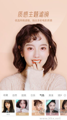 Faceu激萌app最新版本 v6.9.0破解版1