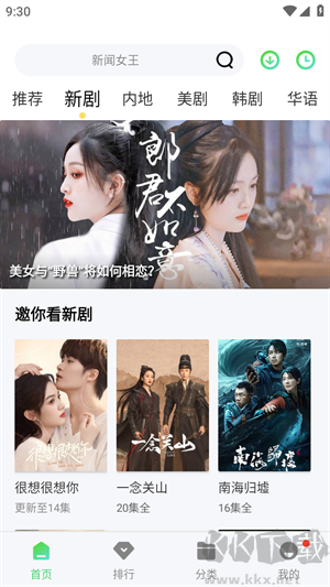 秋霞影視app免廣告版 v1.7破解版2