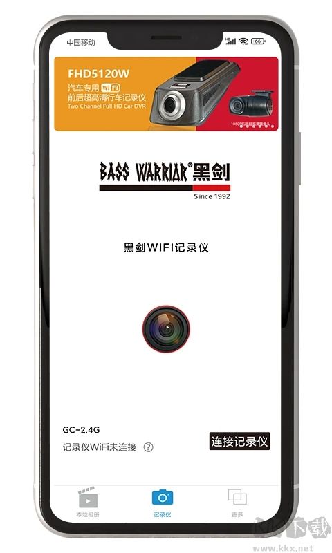 黑劍(行車記錄儀) v1.0.201