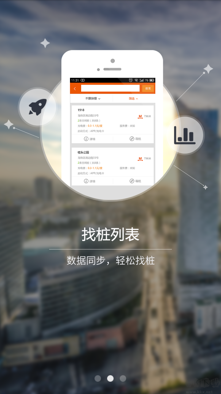 萬城萬充2024版 v5.3.20