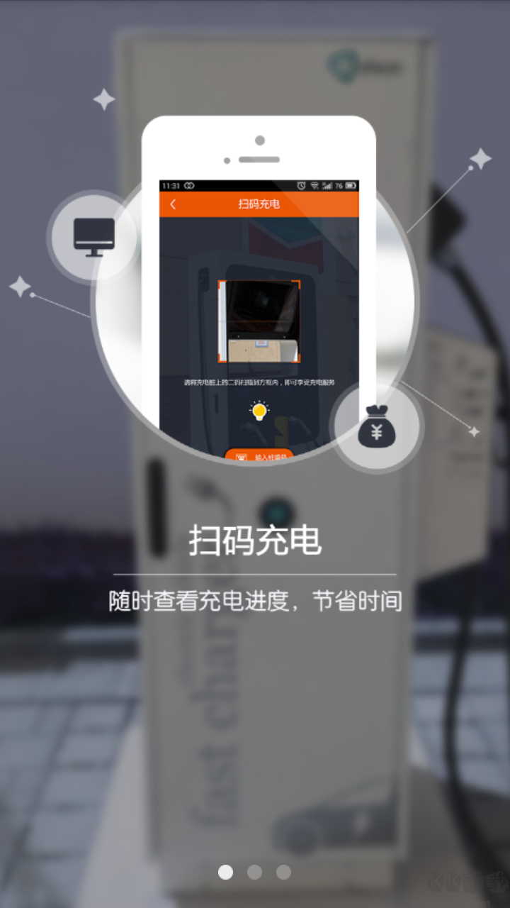 萬城萬充2024版 v5.3.21