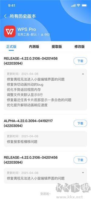 appshare破解版 v3.2.1中文版2