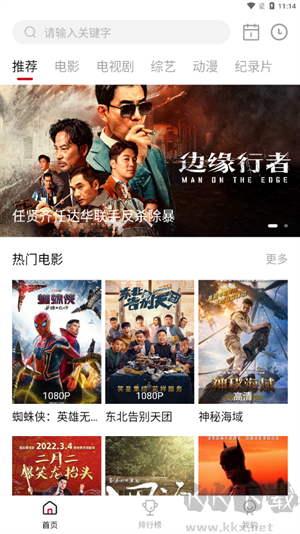 藍光影院app v7.0綠色版0