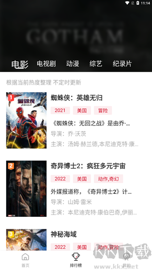 藍光影院app v7.0綠色版2