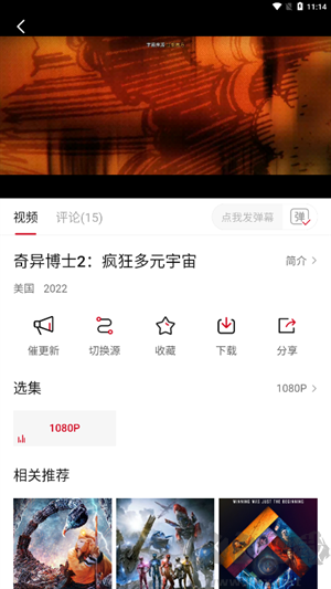藍光影院app v7.0綠色版1