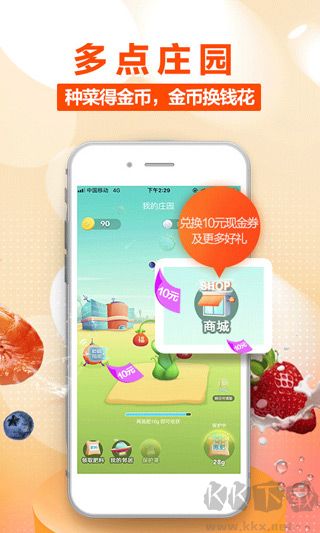 物美多點超市標準版 v6.2.11