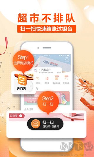 物美多點超市標準版 v6.2.12
