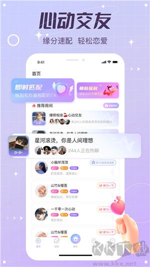 虛擬戀人聊天軟件app破解版 v4.79.4綠色版2