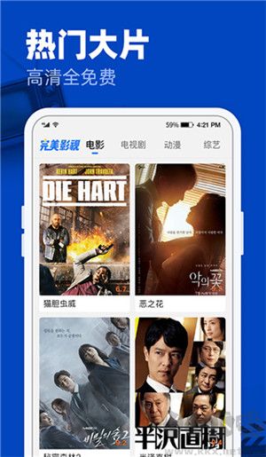 完美影視大全app安卓版 v1.7.40